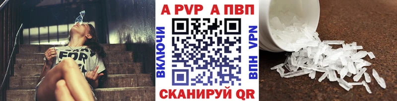 купить наркотики цена Курчатов mega рабочий сайт Альфа ПВП крисы CK