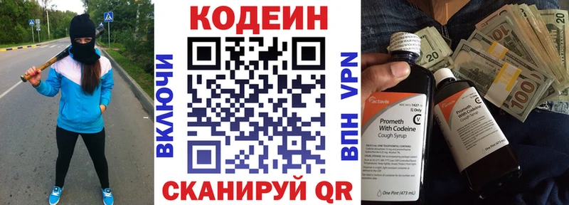 сколько стоит  Курчатов  Кодеиновый сироп Lean Purple Drank 