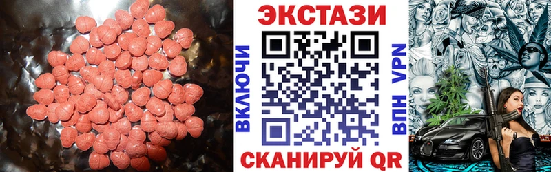 даркнет сайт  Курчатов  ЭКСТАЗИ 280 MDMA 