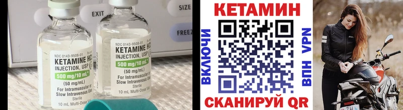 КЕТАМИН ketamine  где купить   Курчатов 