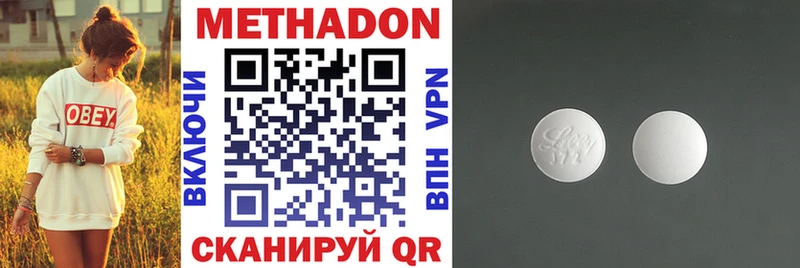 МЕТАДОН белоснежный  где можно купить   Курчатов 